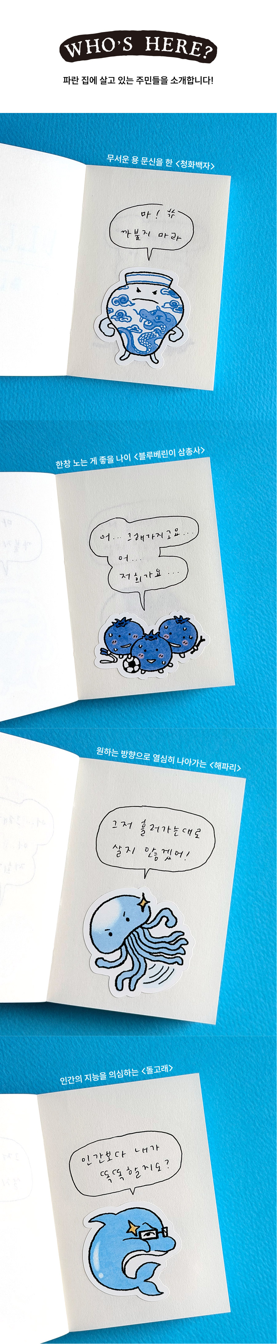 [단단라이프] 리무버블 조각 스티커팩 - blue.zip