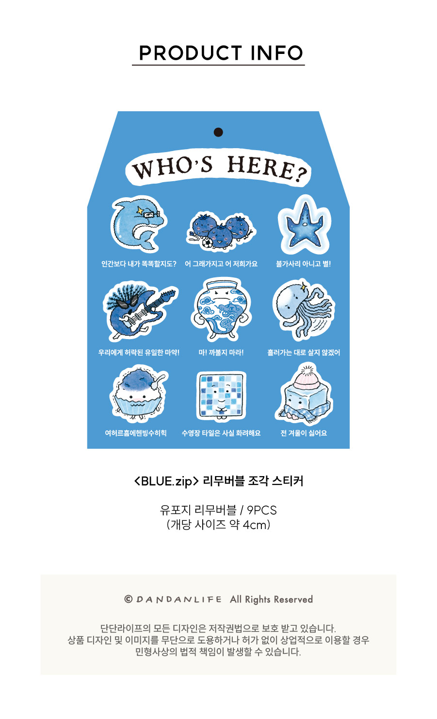 [단단라이프] 리무버블 조각 스티커팩 - blue.zip