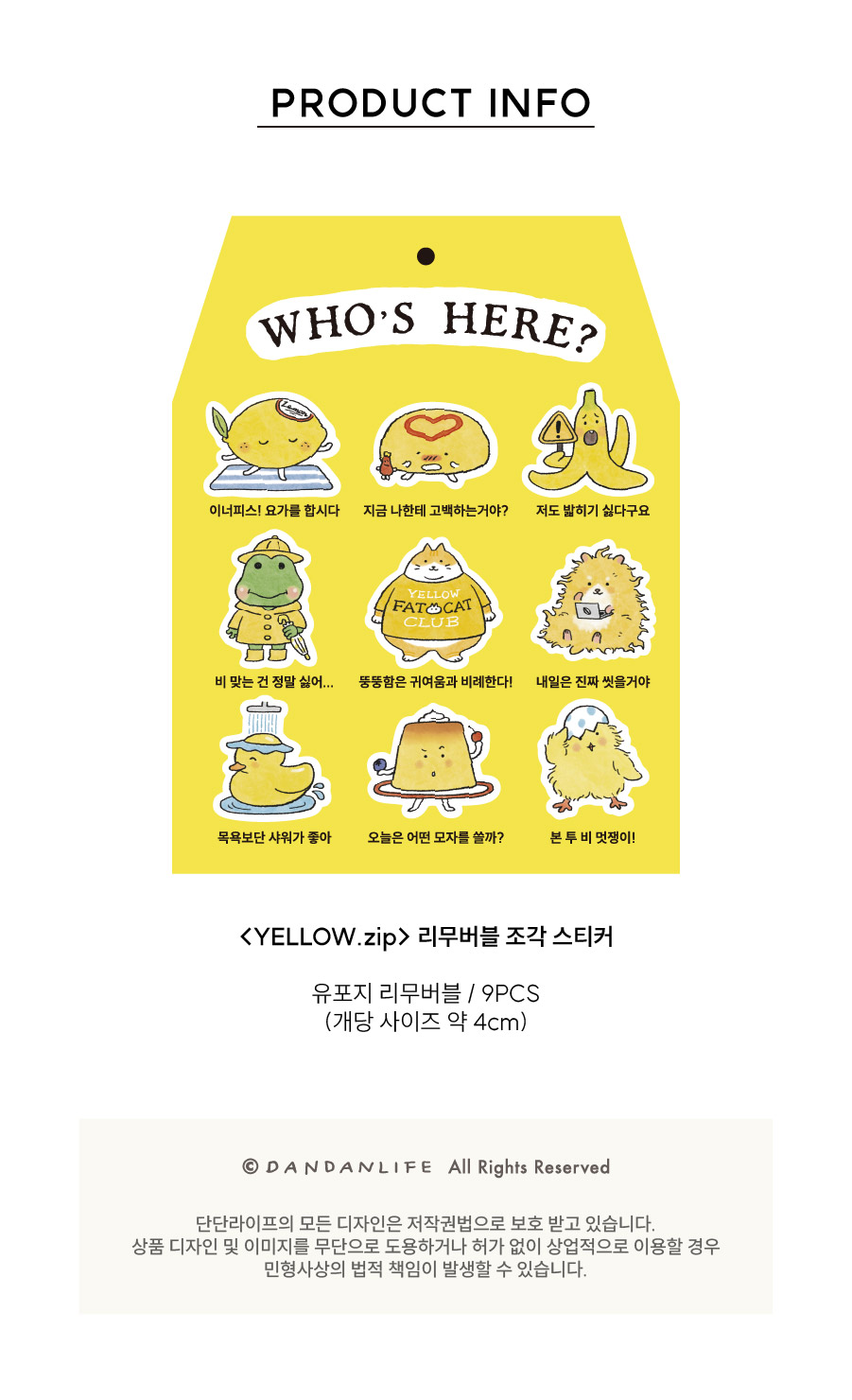 [단단라이프] 리무버블 조각 스티커팩 - yellow.zip