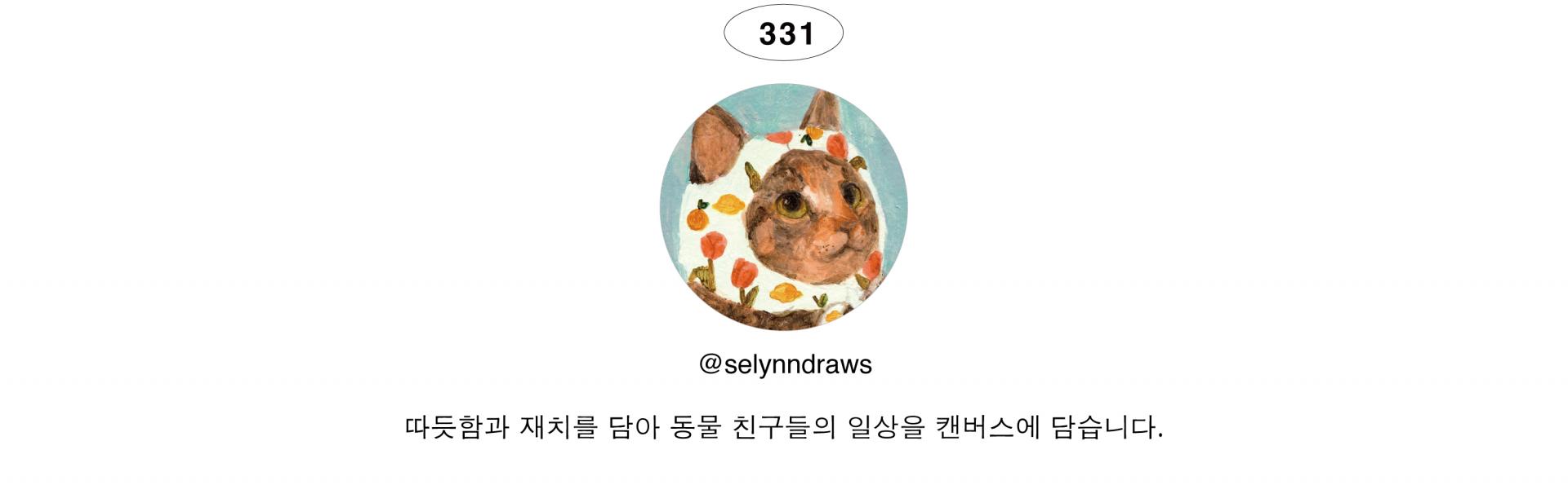 [쉬시턴] 엽서 - 쿠니의 정원