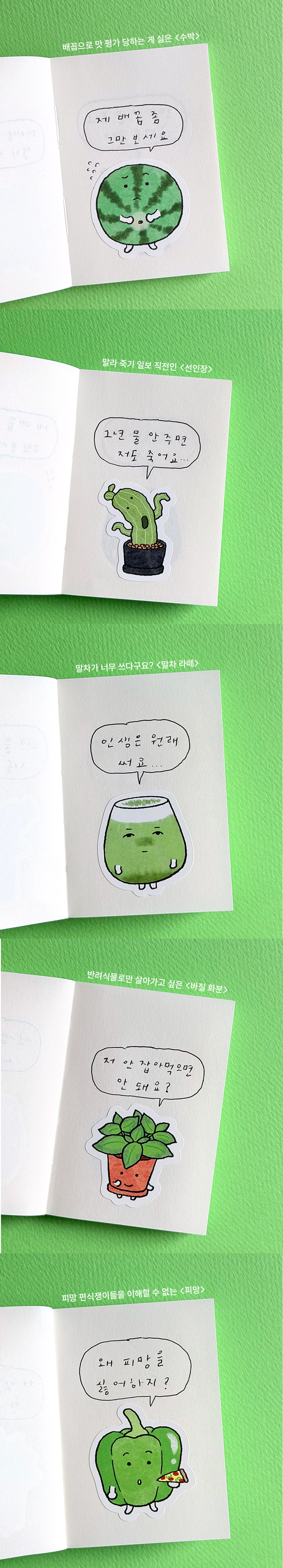 [단단라이프] 리무버블 조각 스티커팩 - green.zip