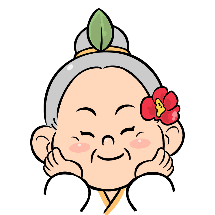 모시 할머니