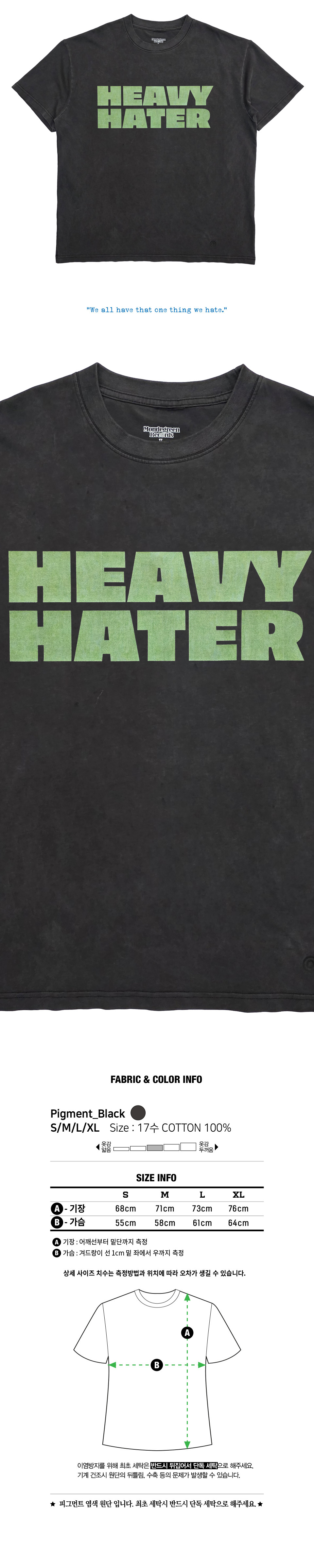 HEAVY HATER(Pigment_BK)