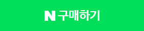 [디퓨저] 프레쉬 컷 프레저 200ml