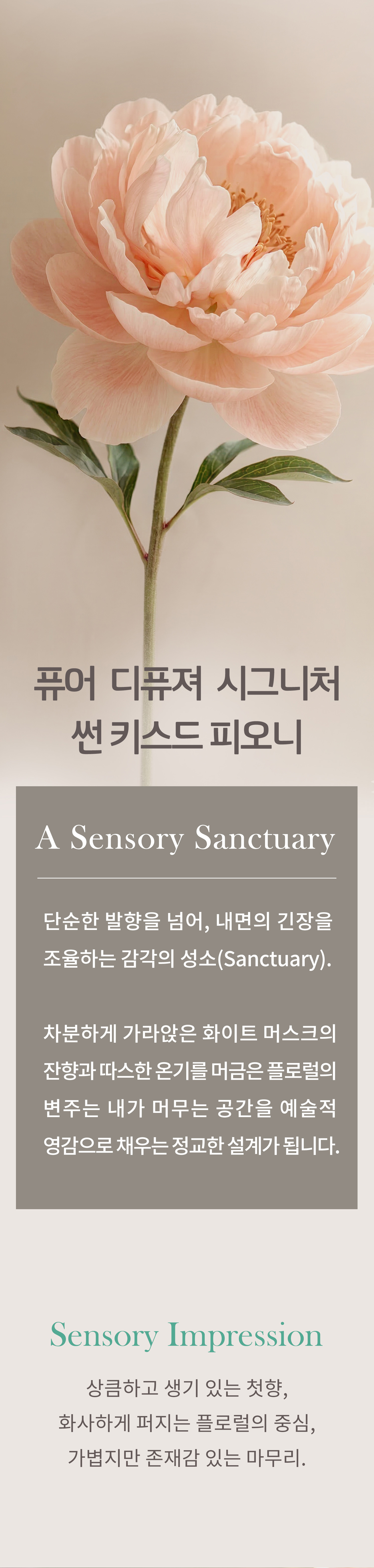 [디퓨저] 프레쉬 컷 프레저 200ml
