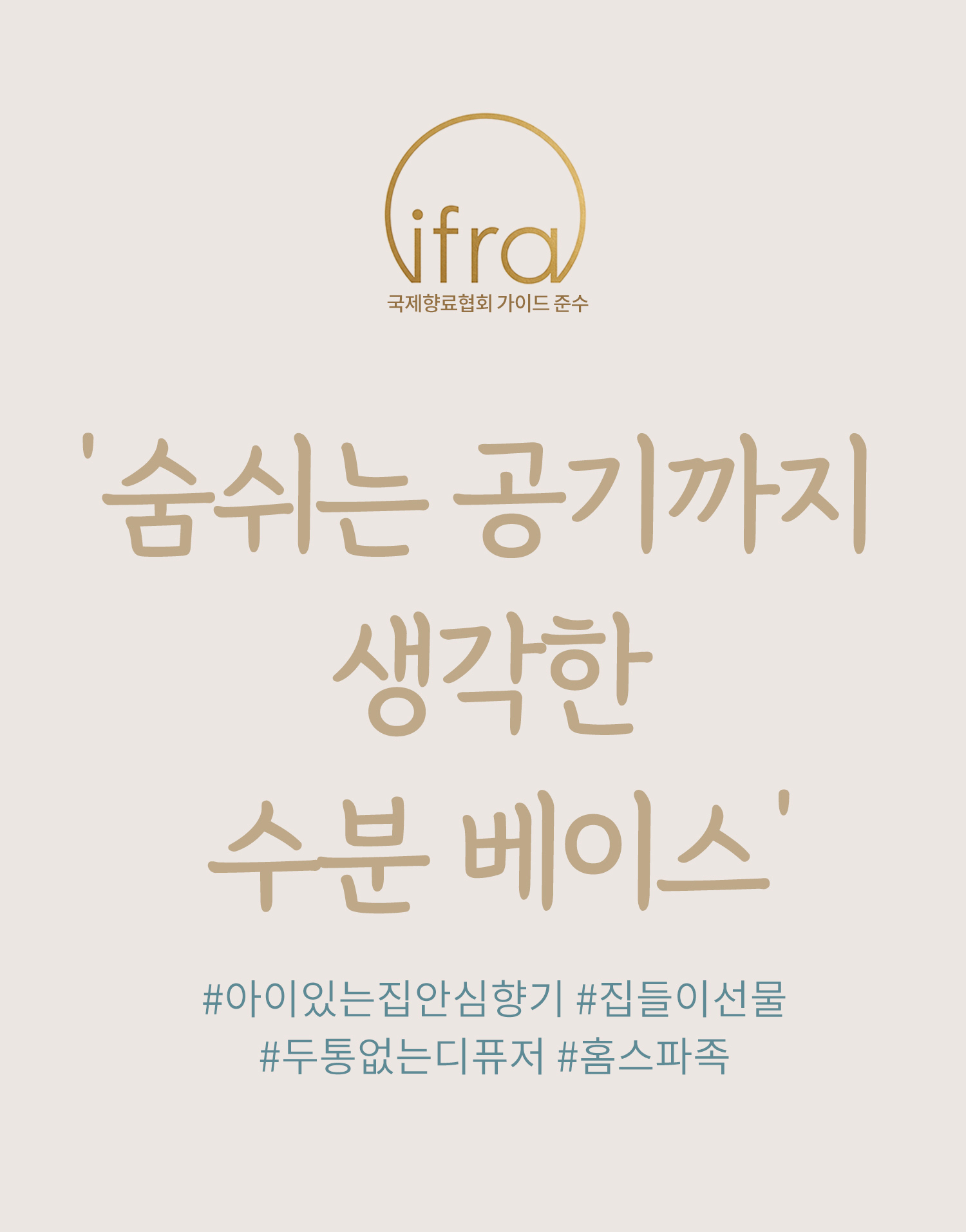[디퓨저] 프레쉬 컷 프레저 200ml