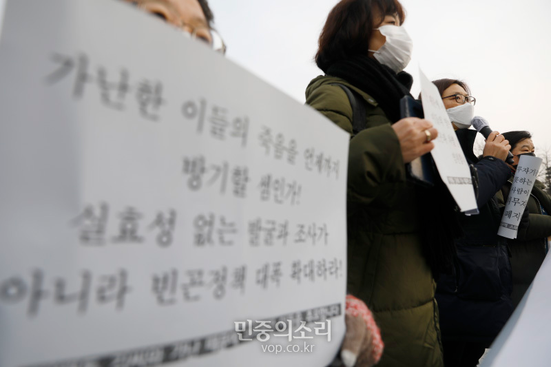 기초법바로세우기공동행동과 장애인과가난이들의3대적폐폐지공동행동 등 시민단체 회원들이 18일 서울 청와대 분수대 앞에서 부양의무자 기준 폐지를 촉구하는 기자회견을 하고 있다. 2020.12.18
