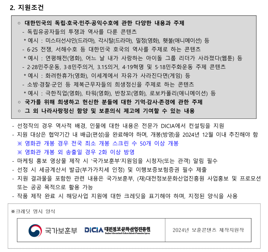 정부지원 지원 조건