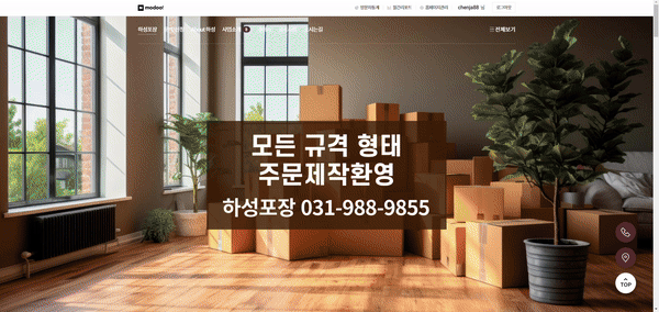 네이버모두,모두홈페이지,모두홈페이지제작,네이버모두홈페이지만들기