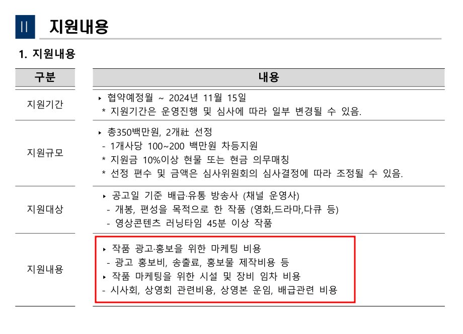 정부지원사업,홈페이지제작,홈페이지제작업체
