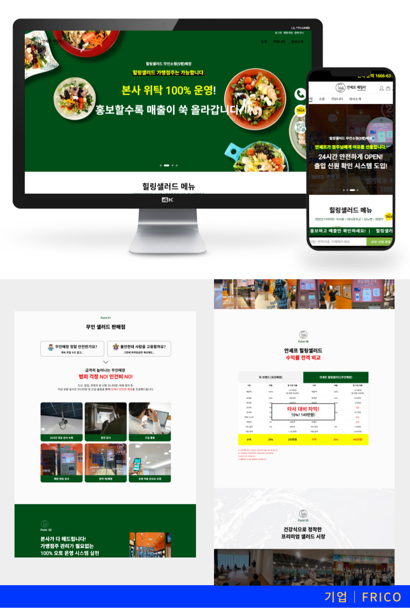 랜딩페이지 제작 사례