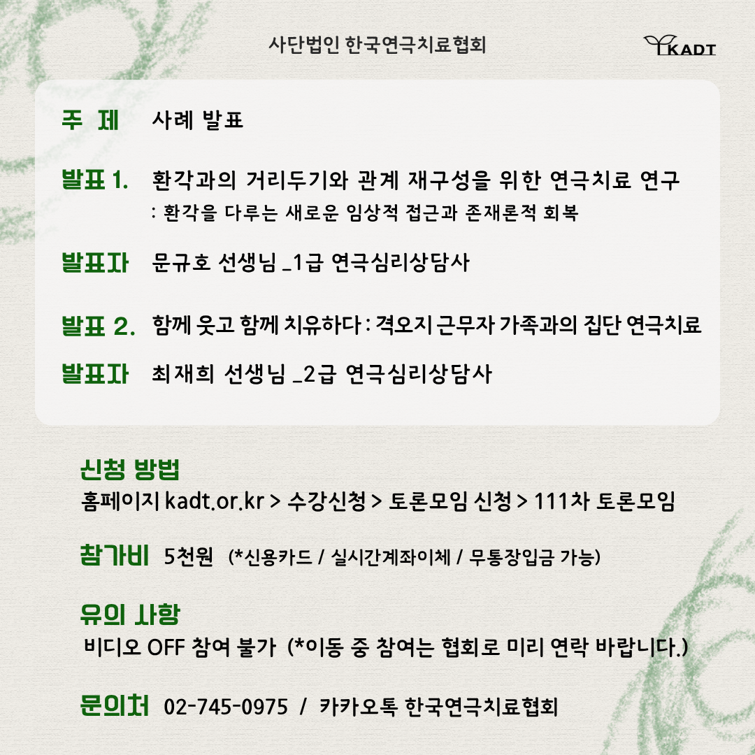 토론모임 신청