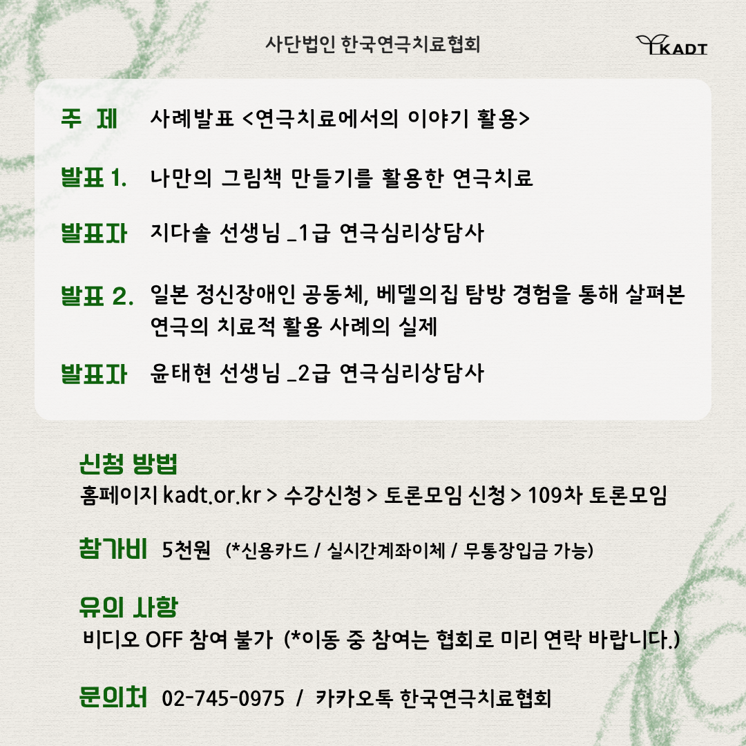 토론모임 신청
