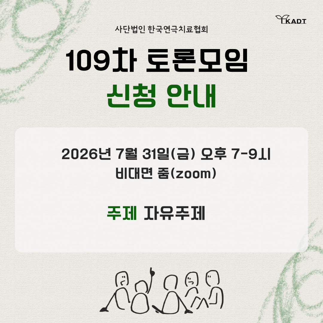 토론모임 신청