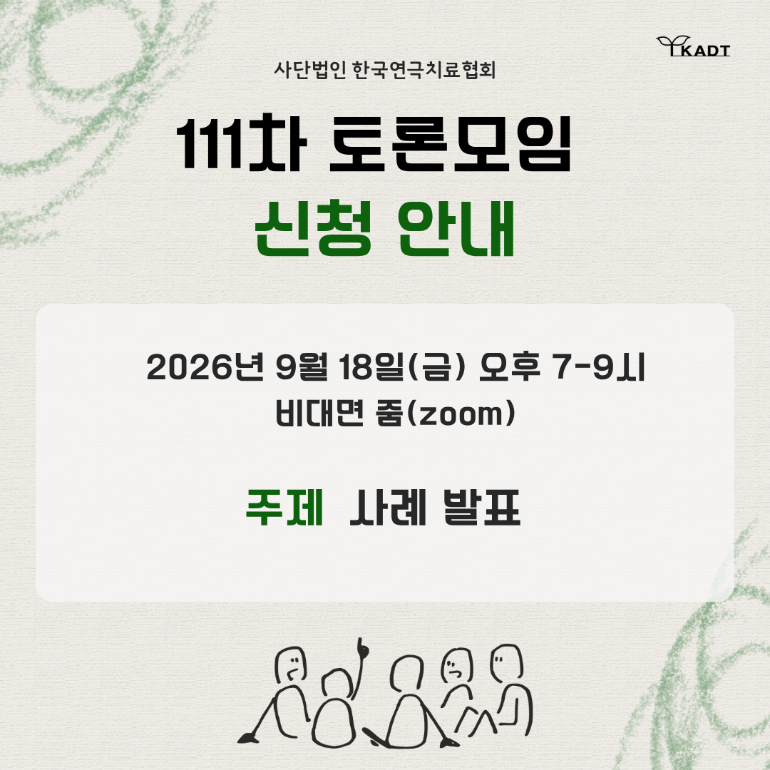토론모임 신청