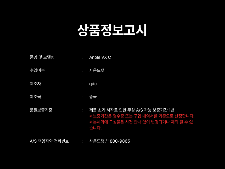 [QDC] ANOLE VX C 커스텀 인이어 모니터