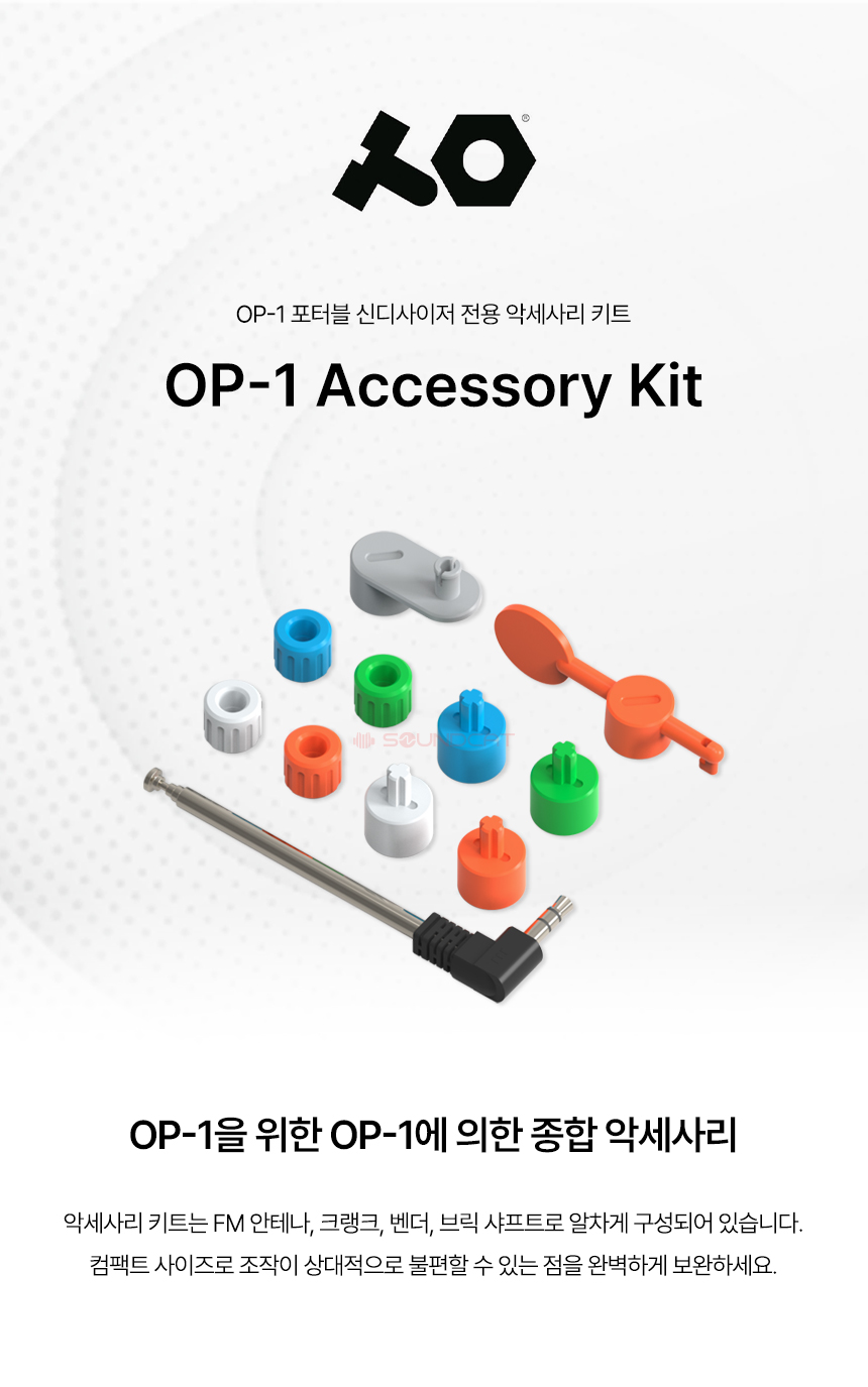 [TE] OP-1 Accessory Kit