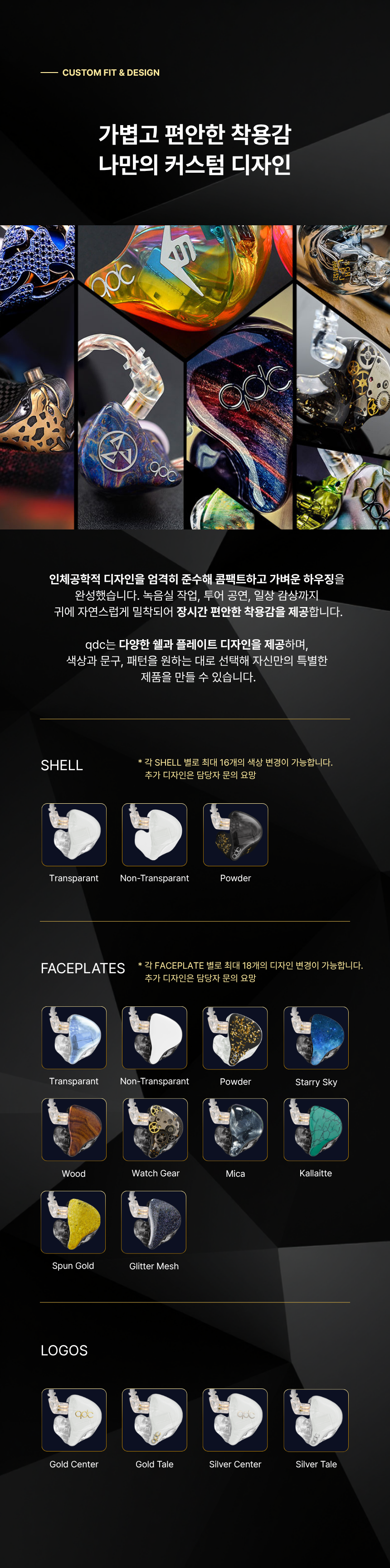 [QDC] ANOLE VX C 커스텀 인이어 모니터