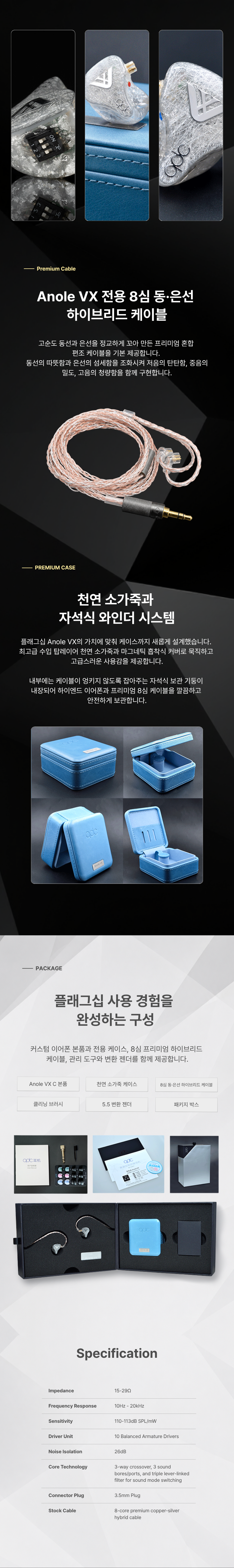 [QDC] ANOLE VX C 커스텀 인이어 모니터