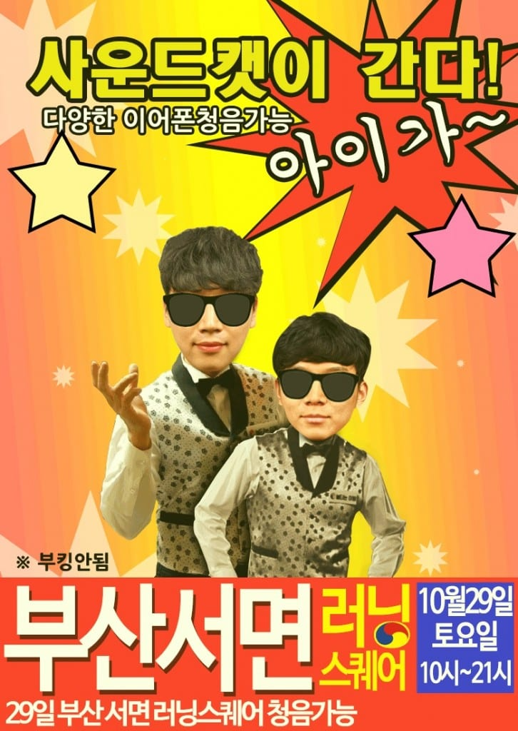 busan_1