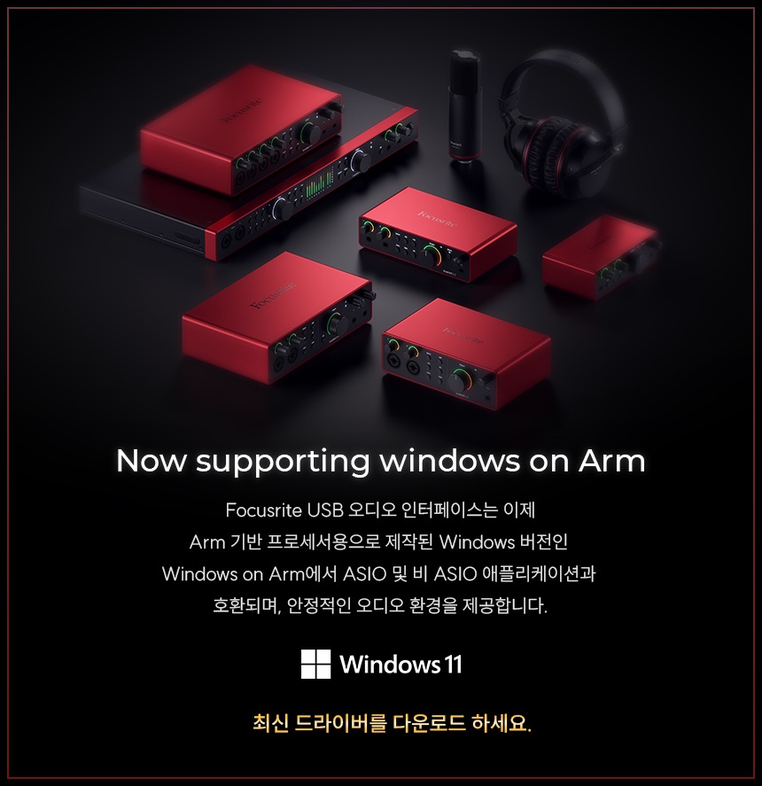 Focusrite 제품 이미지