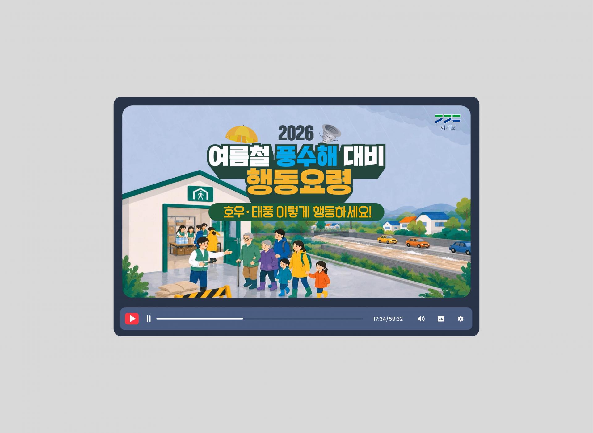 26-05-155_경기도청.jpg