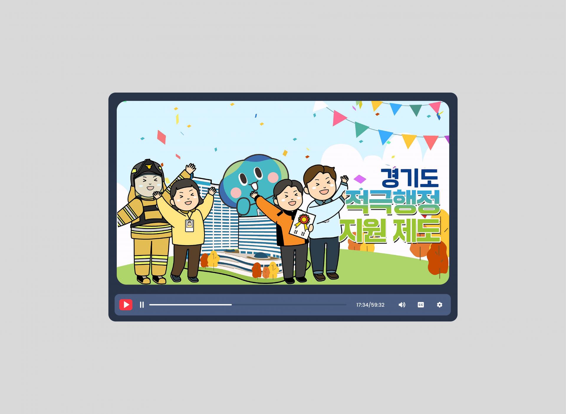 25-12-565_경기도청2.jpg