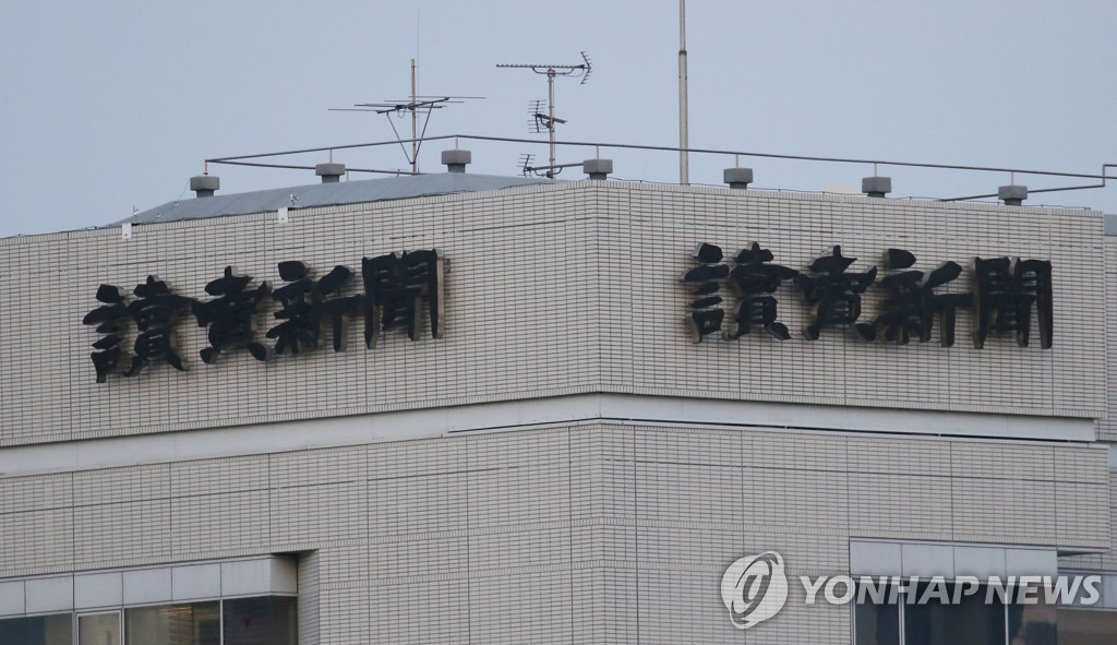 '요미우리 프린트 미디어'의 공장
