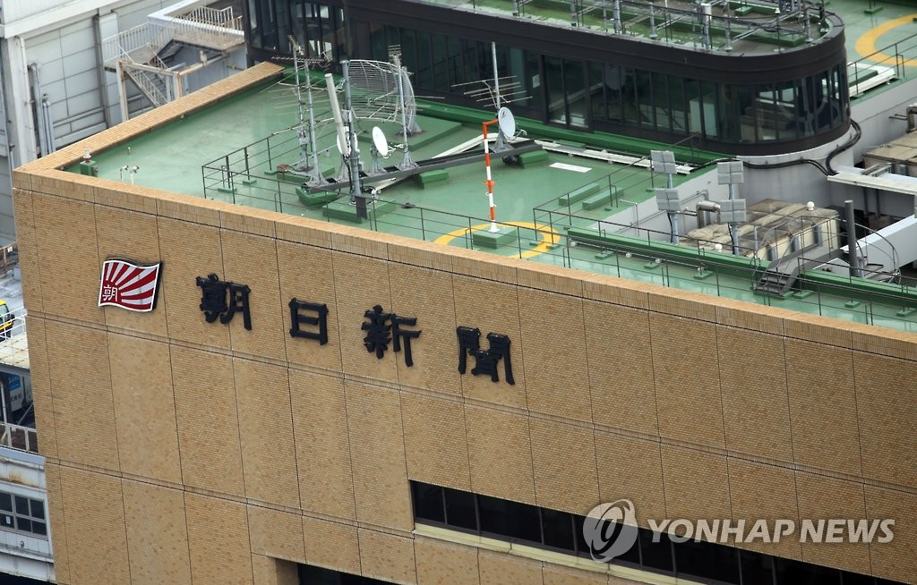 아사히신문사 도쿄본사
