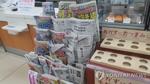 일본 편의점의 신문 판매대