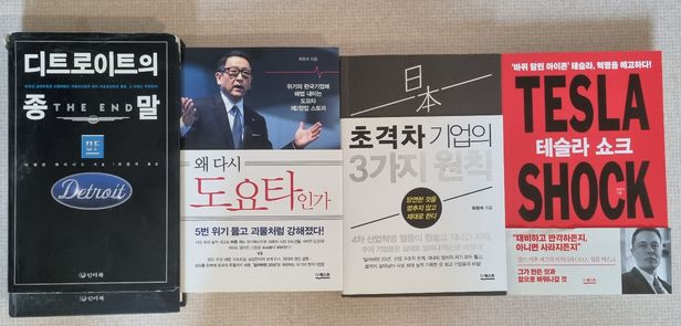 최원석 조선일보 국제경제전문기자가 지금까지 쓰거나 번역한 책들/최원석