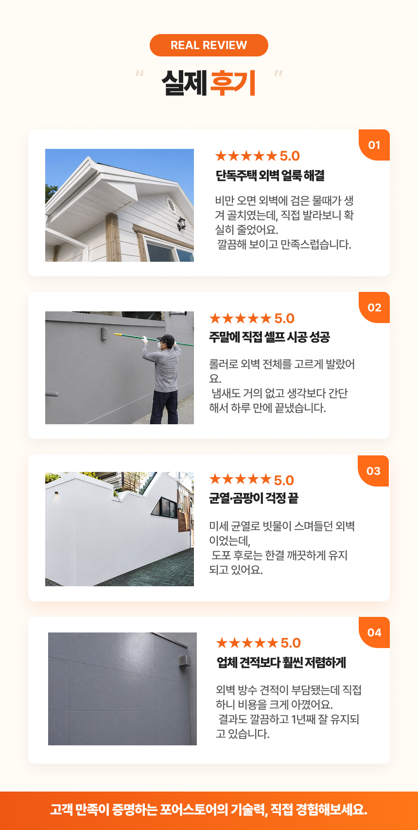 외벽 방수 코팅재 4kg