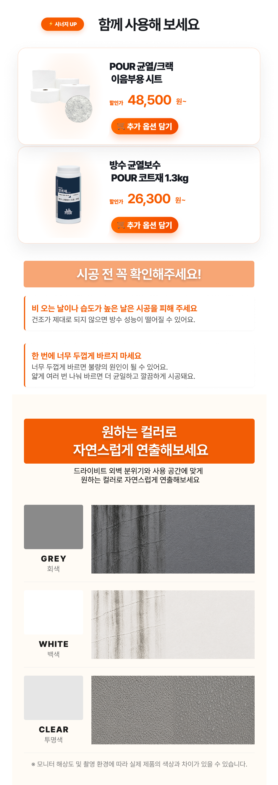 드라이비트 방수코팅재 4kg