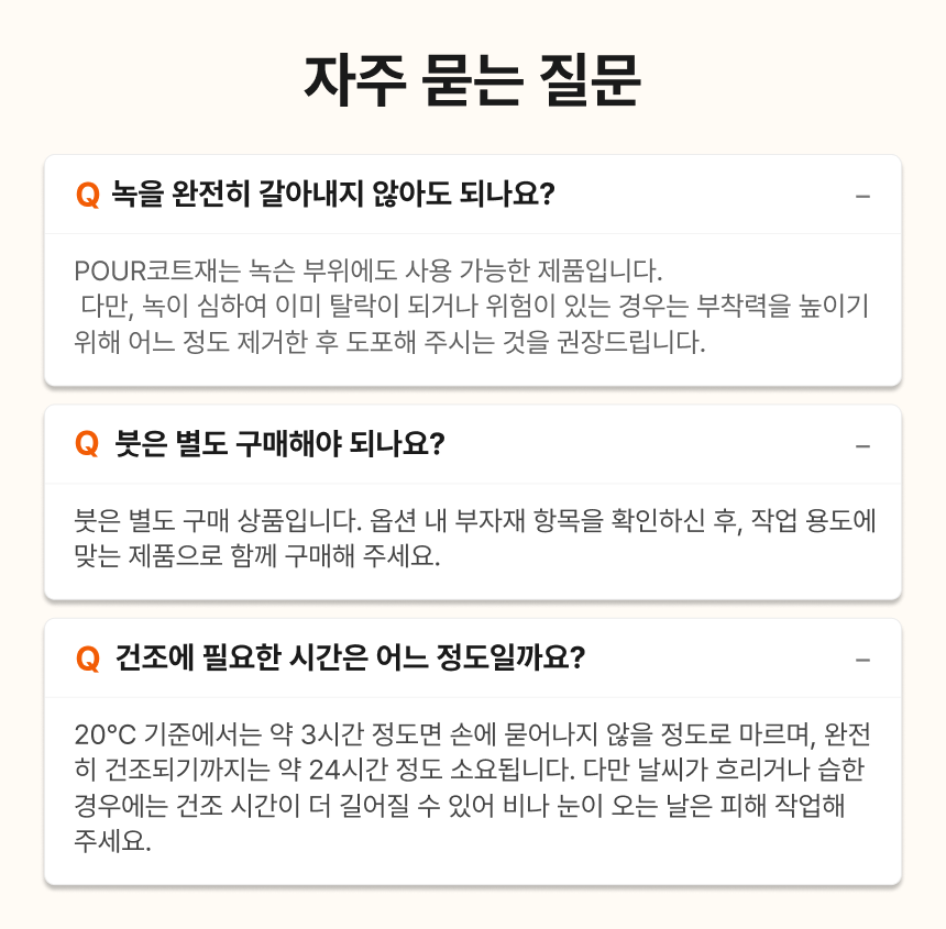 판넬 철골 방청코트재 4kg