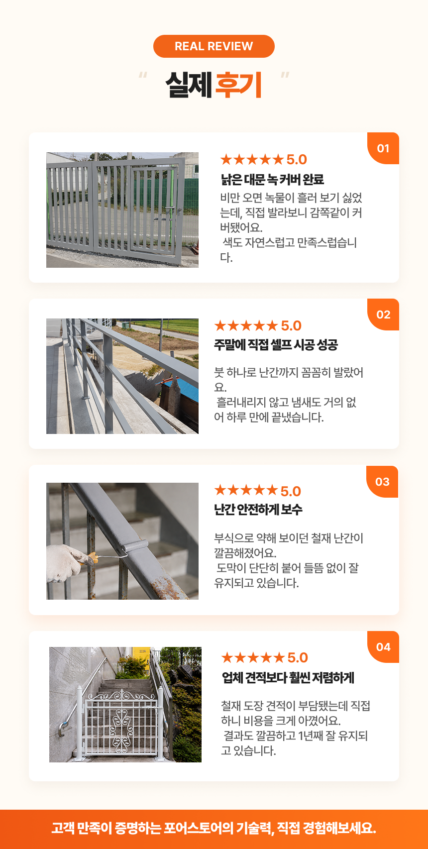 철재 부식방지 코팅재 4kg