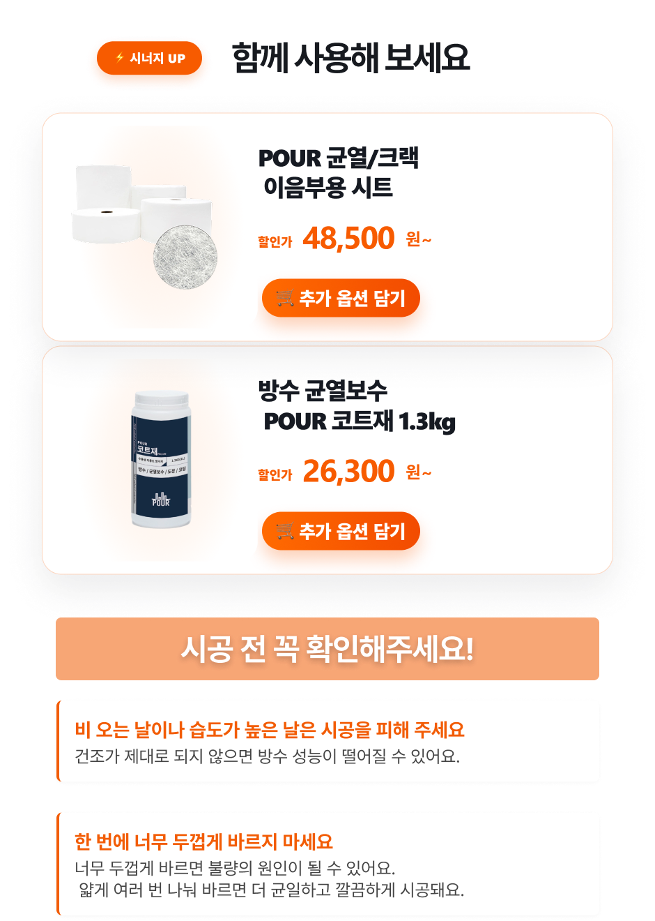 벽돌 백화방지 방수 코팅재 4kg