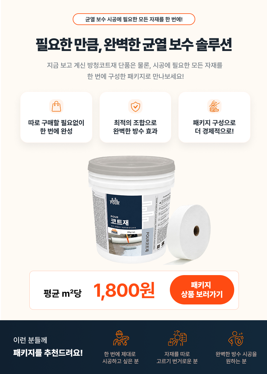 판넬 철골 방청코트재 4kg