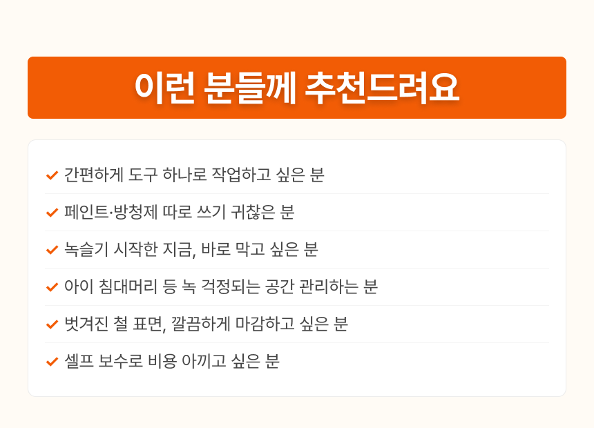판넬 철골 방청코트재 4kg
