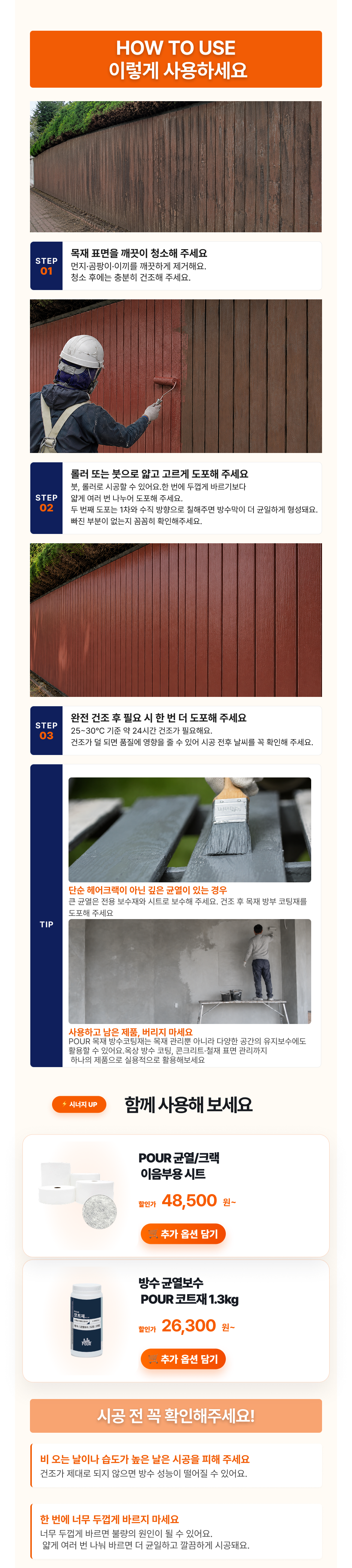 목재방부코팅재 4kg