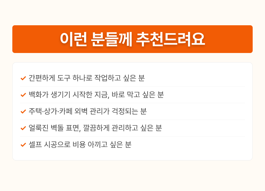 벽돌 발수 코팅재 4kg