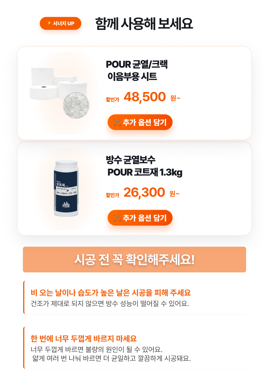 철재 부식방지 코팅재 4kg