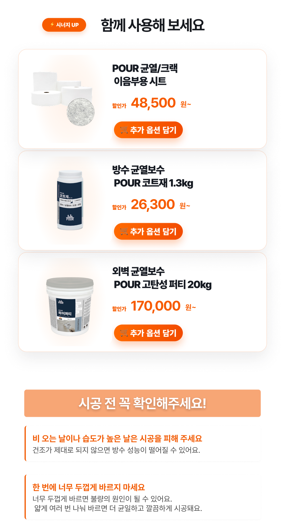 미장마감 방수코팅재 4kg