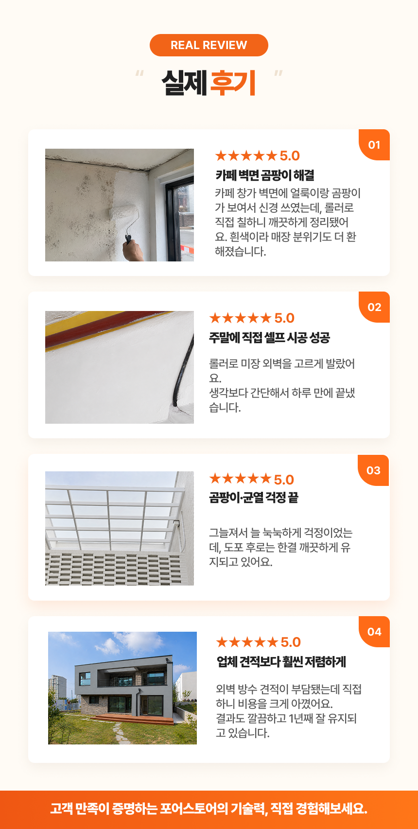 미장마감 방수코팅재 4kg