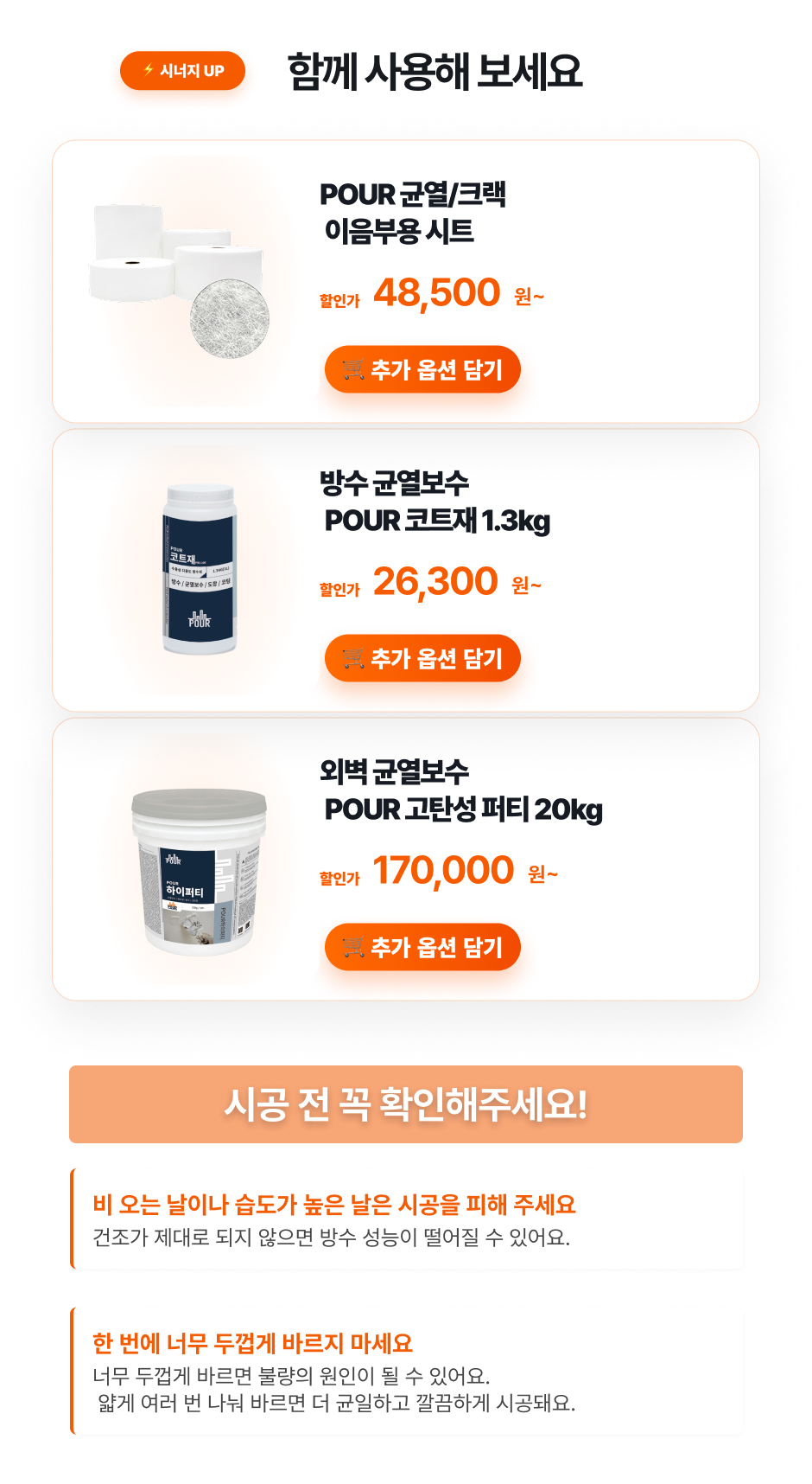 외벽 방수 코팅재 4kg