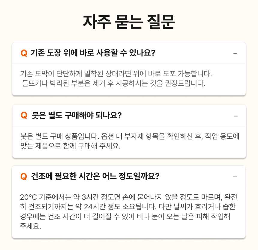 드라이비트 방수코팅재 4kg
