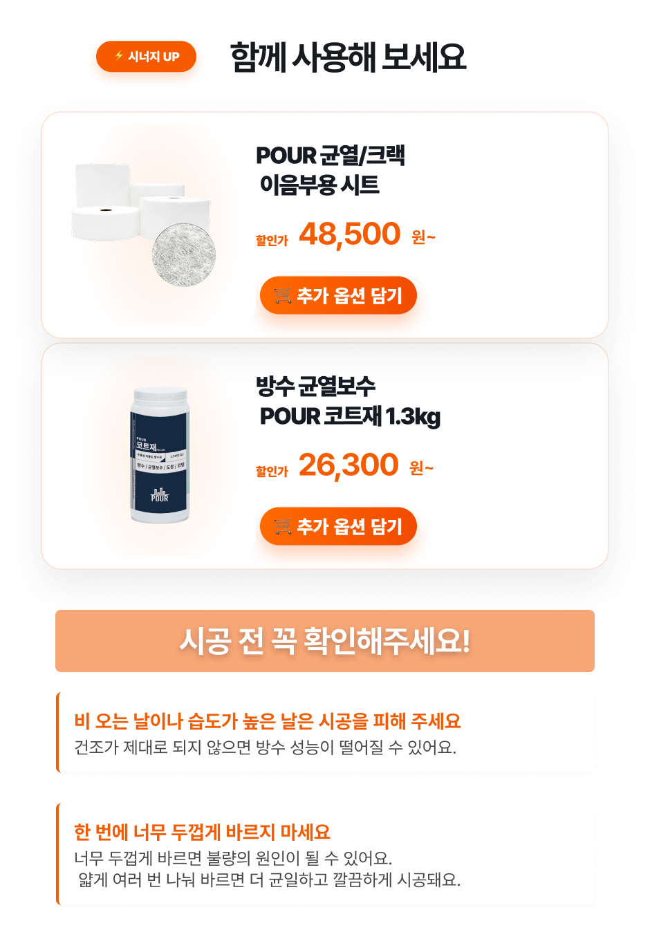 판넬 철골 방청코트재 4kg