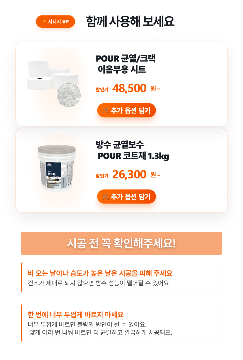 벽돌 발수 코팅재 4kg