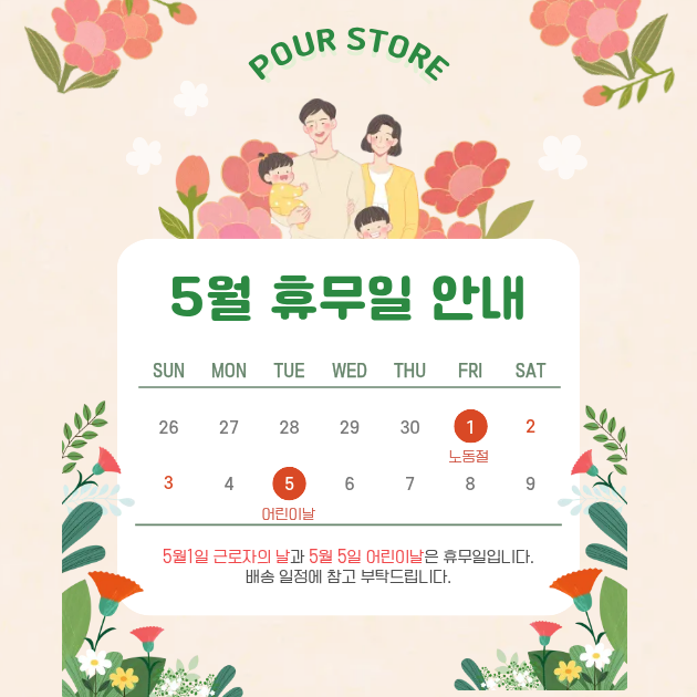 5�� �޹� �ȳ�