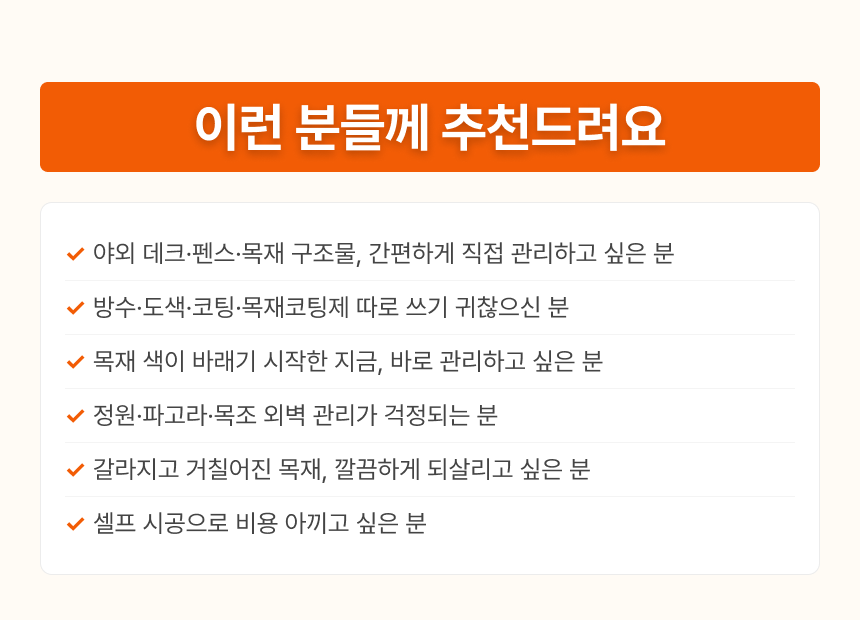 목재방부코팅재 4kg