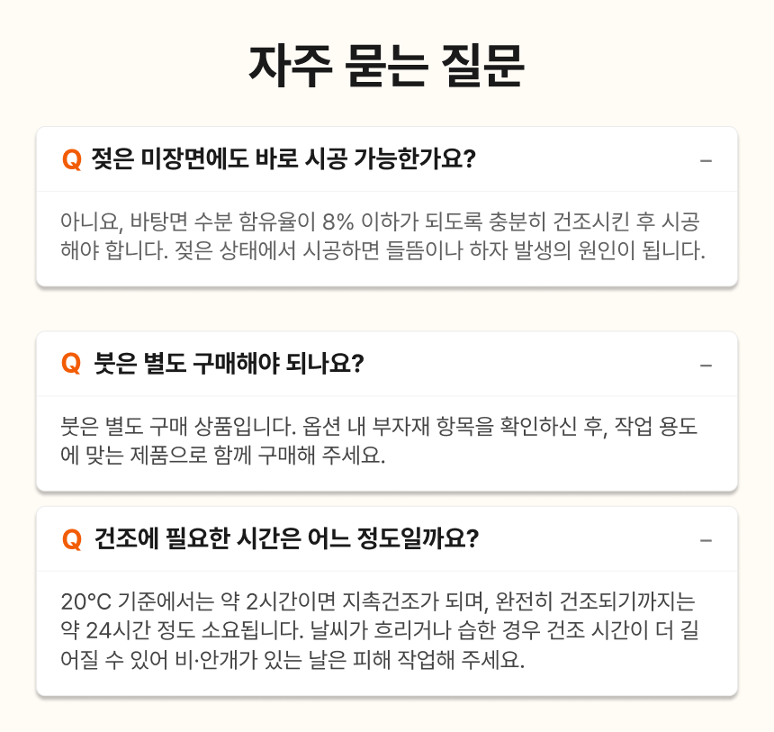 미장마감 방수코팅재 4kg